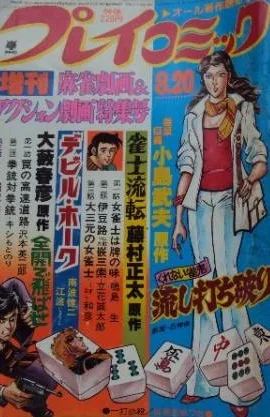 Cover of Volume #232