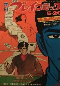 Cover of Volume #96