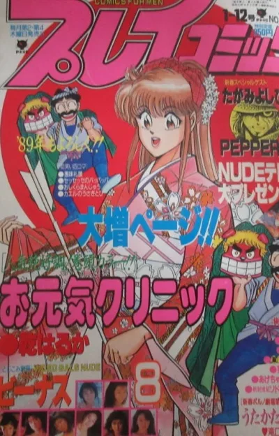 Cover of No. 1, 1989