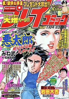Cover of No. 1, 2002
