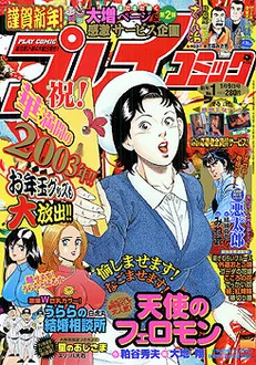 Cover of No. 1, 2003