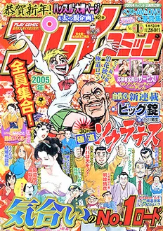Cover of No. 1, 2005