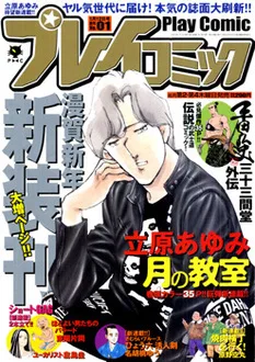 Cover of No. 1, 2006