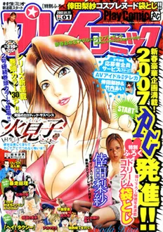 Cover of No. 1, 2007