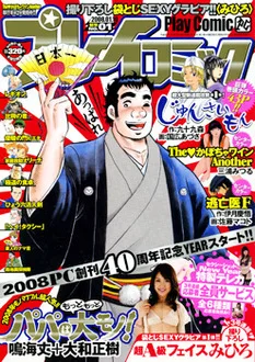 Cover of No. 1, 2008