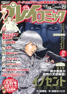 Cover of No. 1, 2009