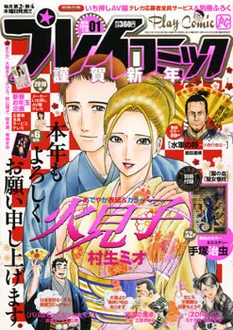 Cover of No. 1, 2010