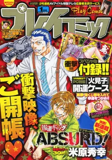 Cover of No. 1, 2011