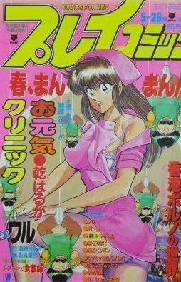 Cover of No. 10, 1988