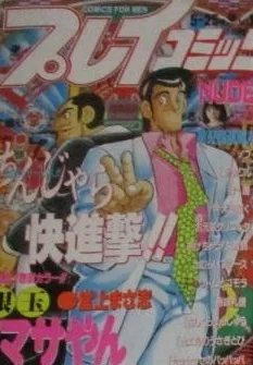 Cover of No. 10, 1989