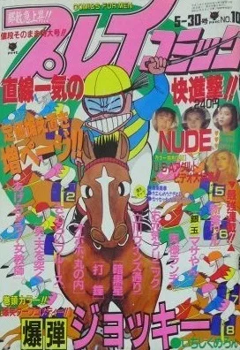 Cover of No. 10, 1991