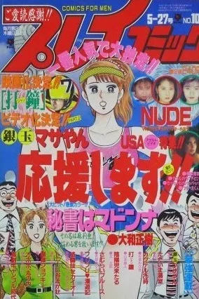 Cover of No. 10, 1993