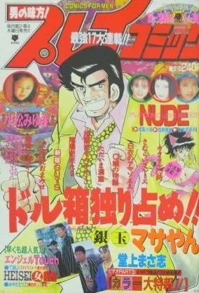 Cover of No. 10, 1994