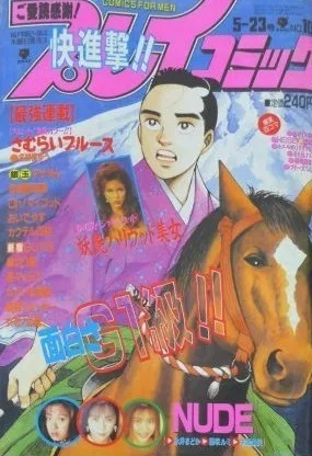 Cover of No. 10, 1996