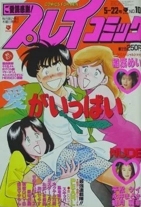 Cover of No. 10, 1997