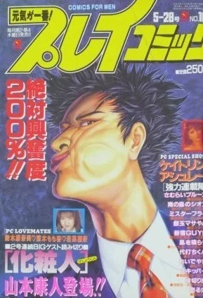 Cover of No. 10, 1998