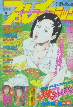 Cover of No. 10, 1999