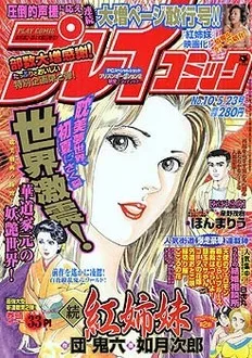 Cover of No. 10, 2002