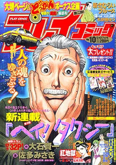 Cover of No. 10, 2004