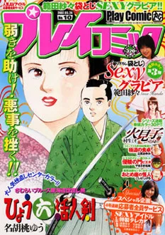 Cover of No. 10, 2007