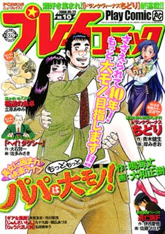 Cover of No. 10, 2008
