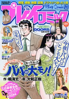 Cover of No. 10, 2009