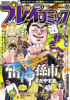 Cover of No. 10, 2010
