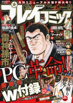 Cover of No. 10, 2010