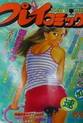 Cover of No. 11, 1983