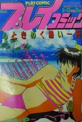 Cover of No. 11, 1986