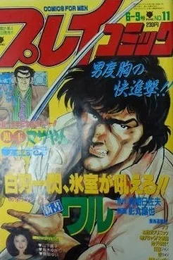 Cover of No. 11, 1988