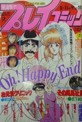 Cover of No. 11, 1992