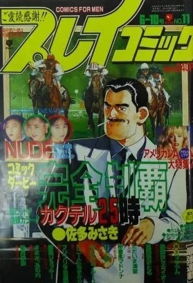 Cover of No. 11, 1993