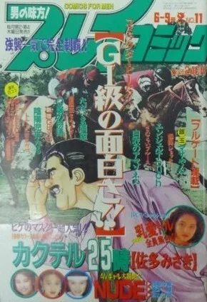 Cover of No. 11, 1994