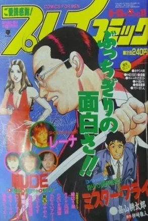 Cover of No. 11, 1996