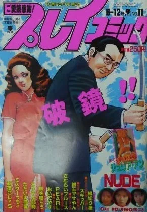Cover of No. 11, 1997