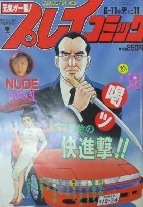 Cover of No. 11, 1998