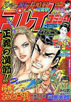 Cover of No. 11, 2003