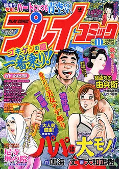 Cover of No. 11, 2005