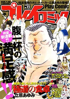 Cover of No. 11, 2006