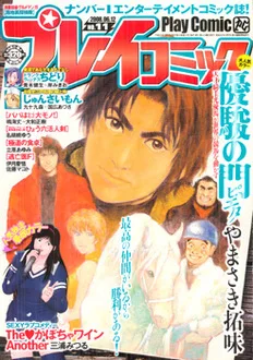 Cover of No. 11, 2008