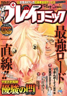 Cover of No. 11, 2009