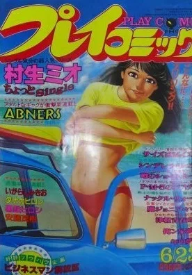 Cover of No. 12, 1983
