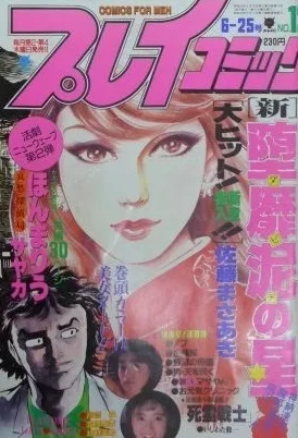 Cover of No. 12, 1987
