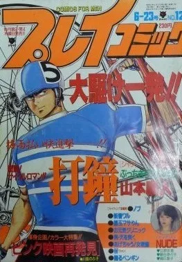 Cover of No. 12, 1988