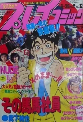 Cover of No. 12, 1990