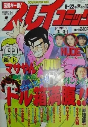 Cover of No. 12, 1995