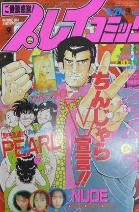 Cover of No. 12, 1996