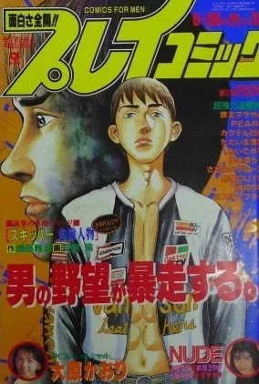 Cover of No. 12, 1997