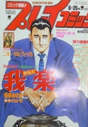 Cover of No. 12, 1998